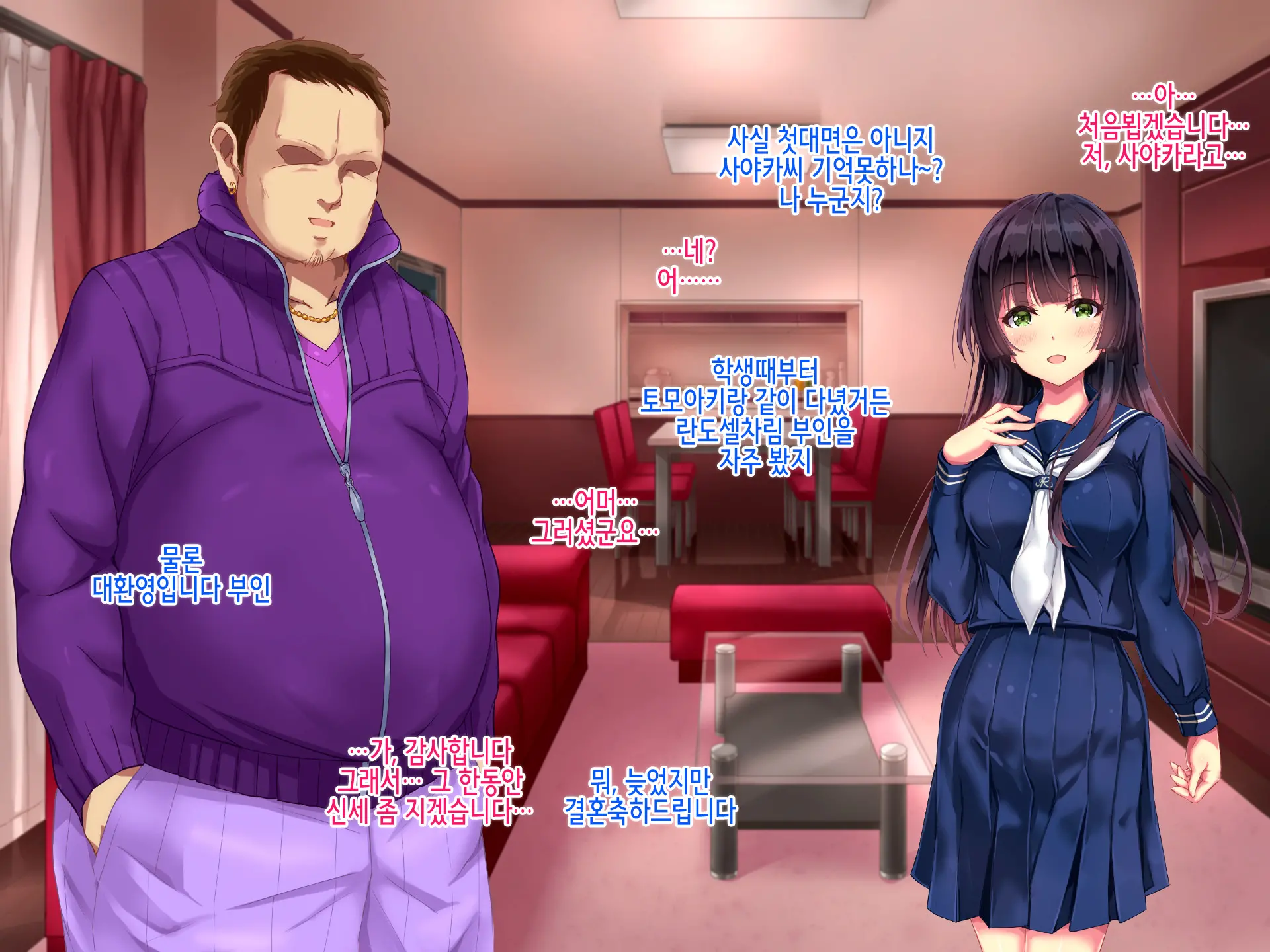 Seifuku Osanazuma No Netorare Jijou
